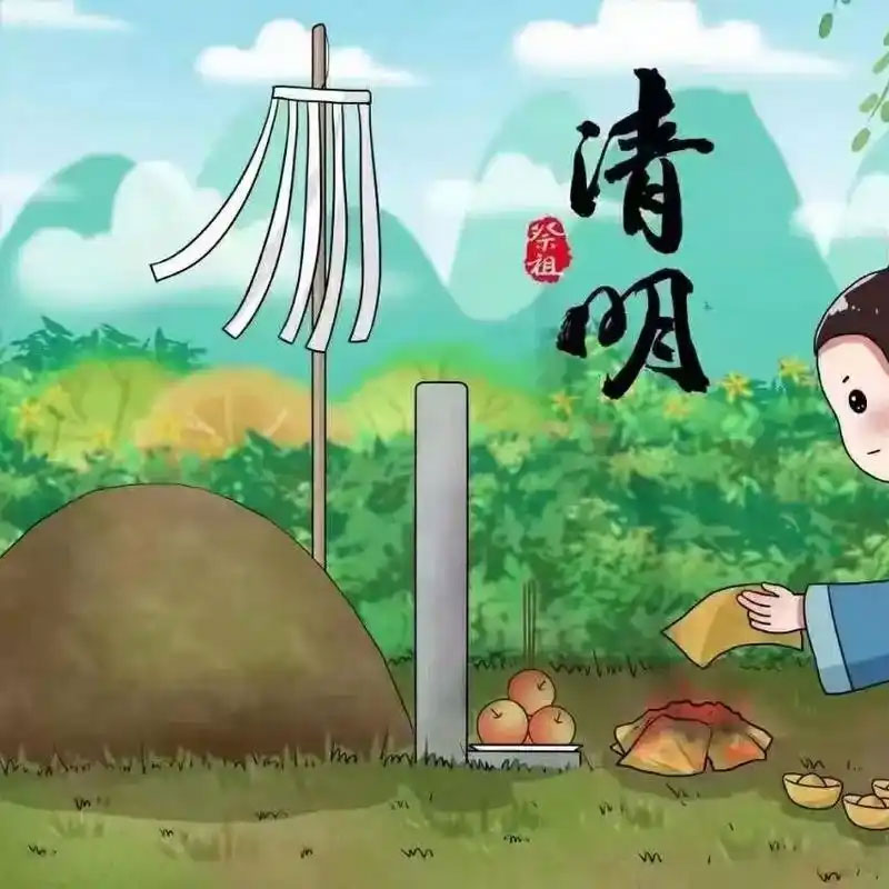 清明祭祀指南 清明祭祀指南