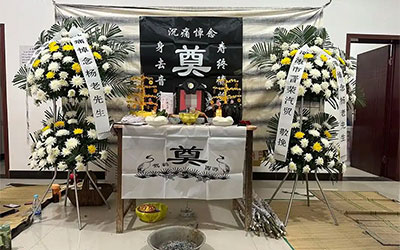 丧葬习俗：多元文化中的生命告别礼