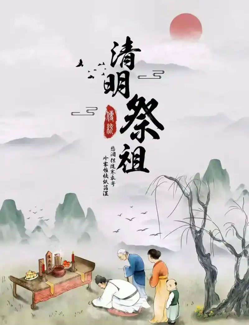 清明祭祖：莫让无心之举成憾事