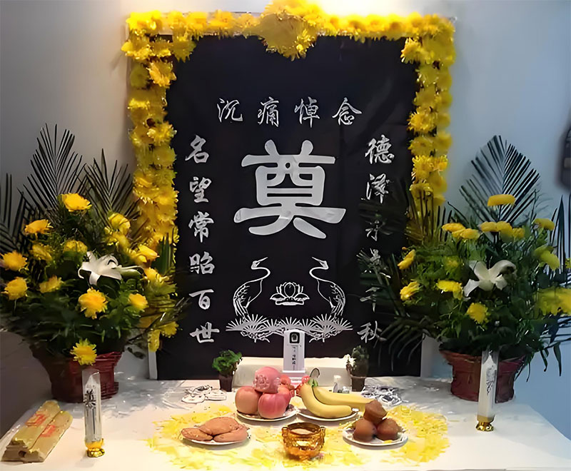 中国民间的丧葬习俗