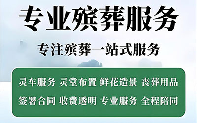 亲人离世出殡时有哪些重要环节？