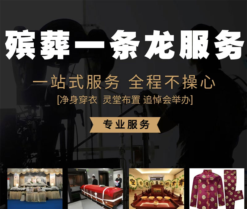 殡葬礼仪文化十大核心内容详解