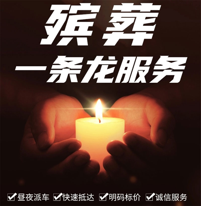 殡葬服务指南：省钱又省心的全流程