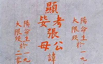 碑文字数的讲究