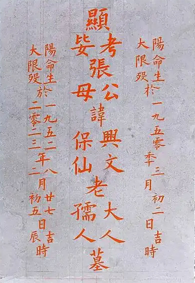 碑文字数的讲究 碑文字数的讲究