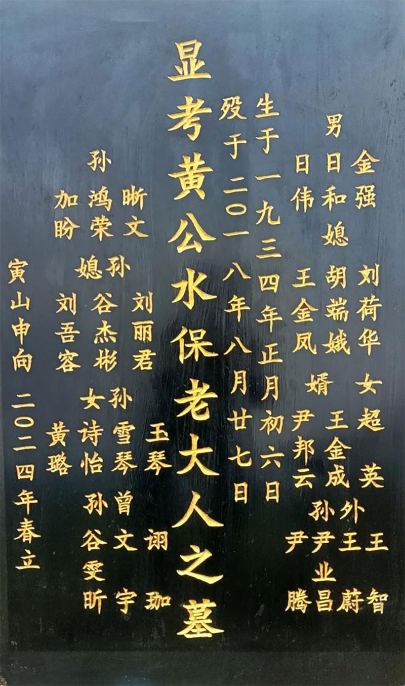 墓碑碑文大全 墓碑碑文大全