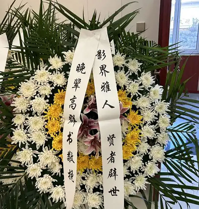 花圈上如何书写挽联