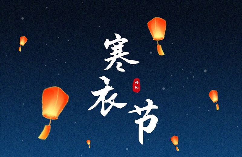 寒衣节烧什么,需要去墓地吗 寒衣节烧什么,需要去墓地吗