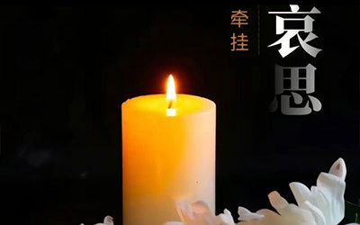 大伯去逝怎么说节哀词语？大伯去逝节哀词语汇总
