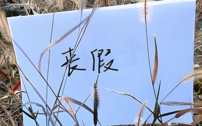 亲哥死亡有丧假吗？亲哥死亡的丧假规定