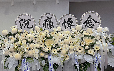 仙逝后具体的哀悼方式有哪些？仙逝后常见的哀悼方式