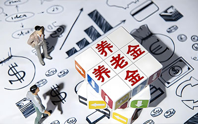 去逝后养老金怎么继承？去逝后养老金的继承规则