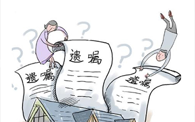 一方遗嘱有法律效力吗？一方遗嘱具有法律效力的要件