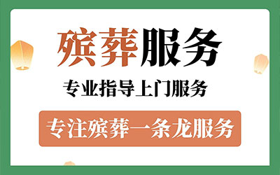 葬礼风俗有哪些？葬礼风俗介绍