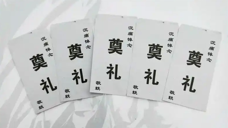 不办葬礼能收礼金吗？不办葬礼礼金的收取情况