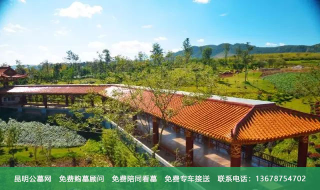 昆明长松园公墓