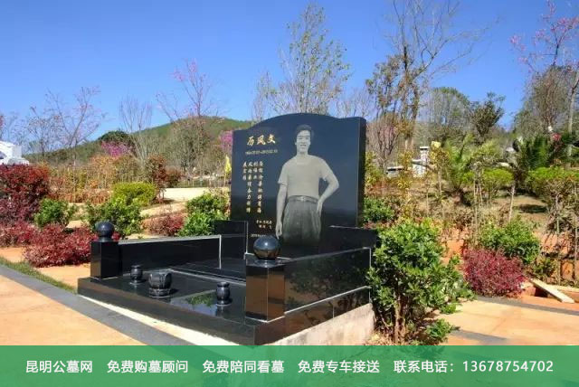 昆明长松园公墓