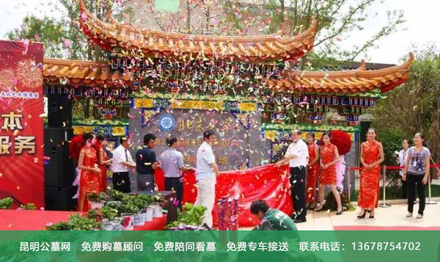 昆明长松园公墓