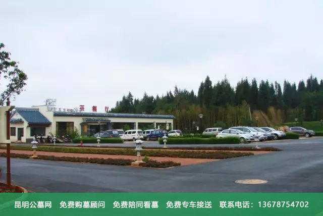 昆明长松园公墓