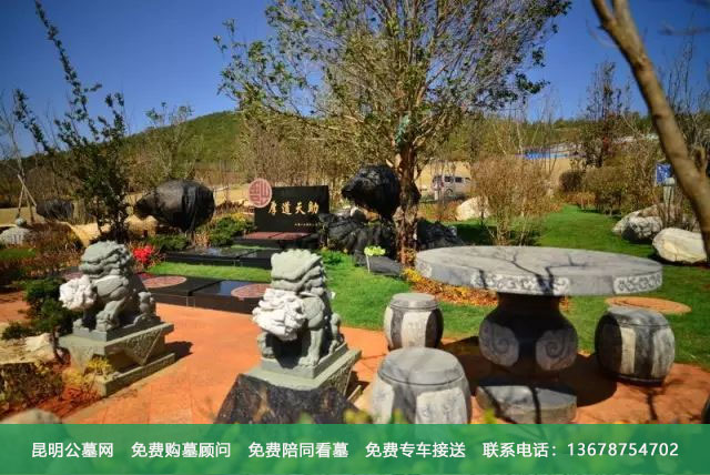 昆明长松园公墓