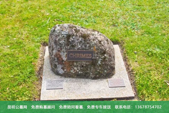 昆明长松园公墓