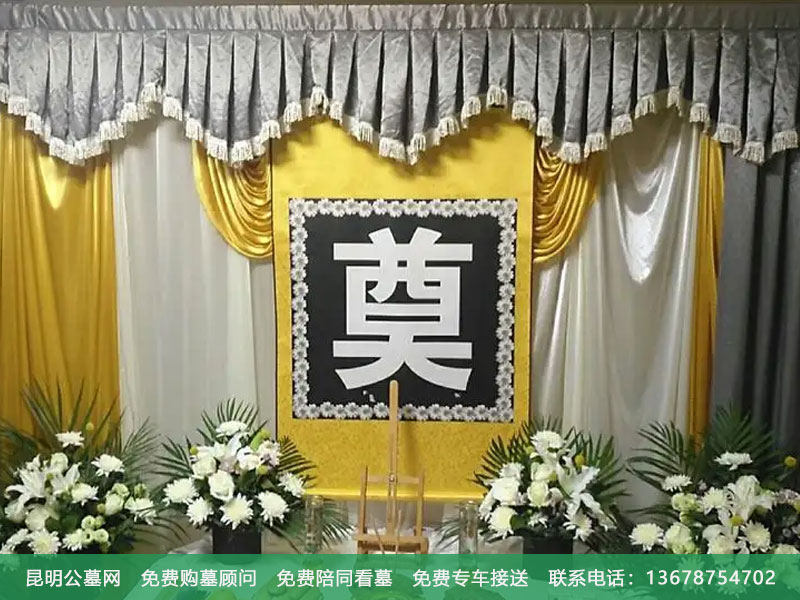 选择昆明殡葬服务公司应遵循什么原则 选择昆明殡葬服务公司应遵循什么原则