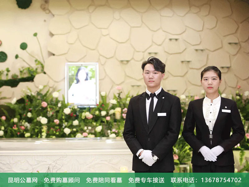 昆明殡葬服务联系电话