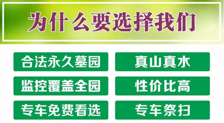 昆明公墓陵园殡葬专业一条龙服务 昆明公墓陵园殡葬专业一条龙服务