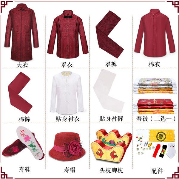 昆明殡葬之寿衣常识