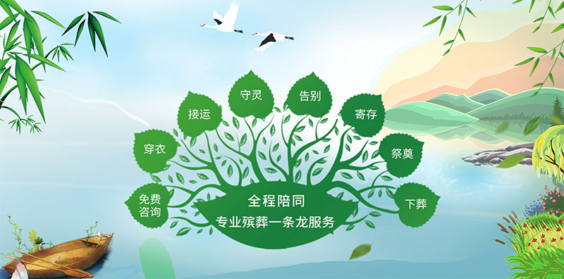 规范要求中哪些属于殡葬一条龙服务