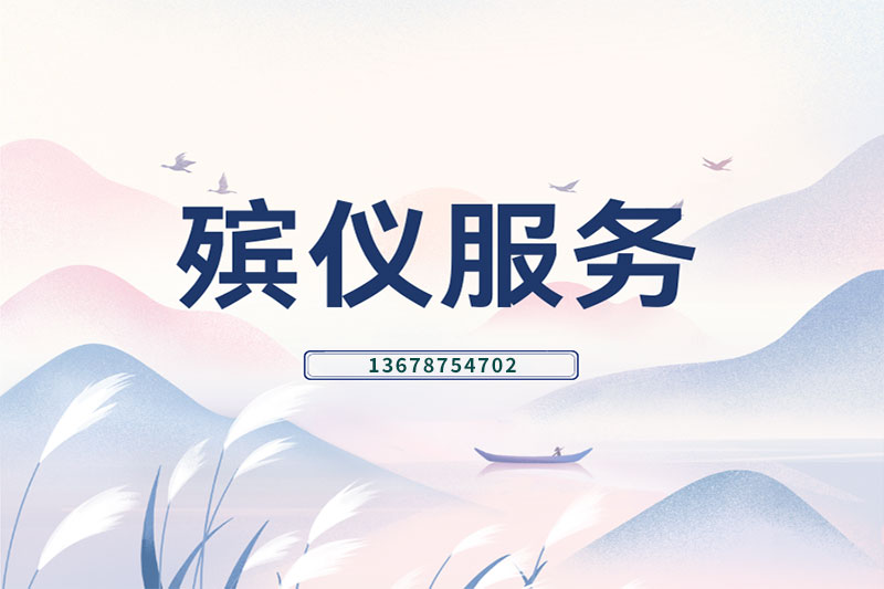 昆明殡葬服务公司有哪些？怎样选择昆明正规殡仪服务机构