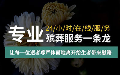 殡葬基本服务项目包括哪些？