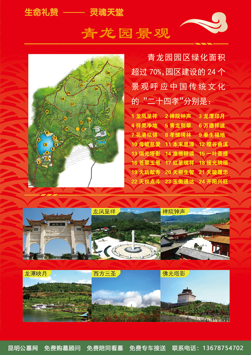 昆明青龙园环境