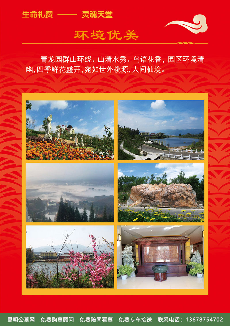 昆明青龙园景观展示