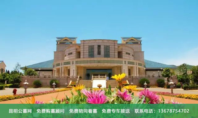 昆明长松园公墓