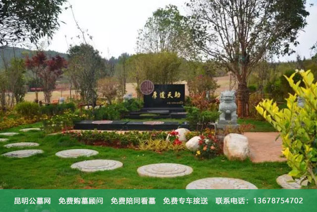 昆明长松园公墓
