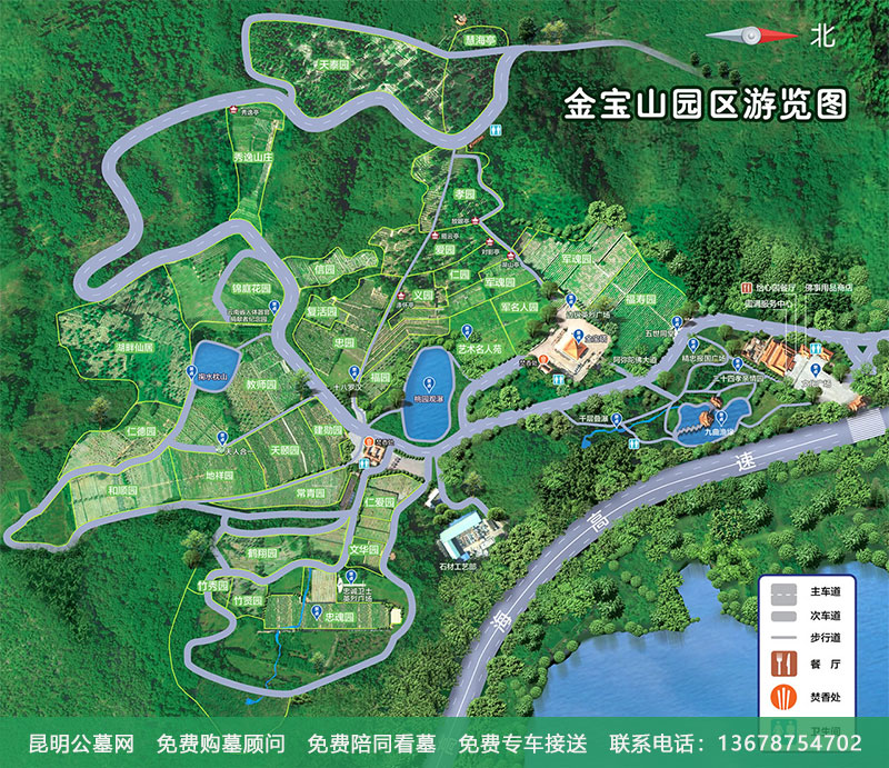 昆明金宝山公墓陵园风水好吗