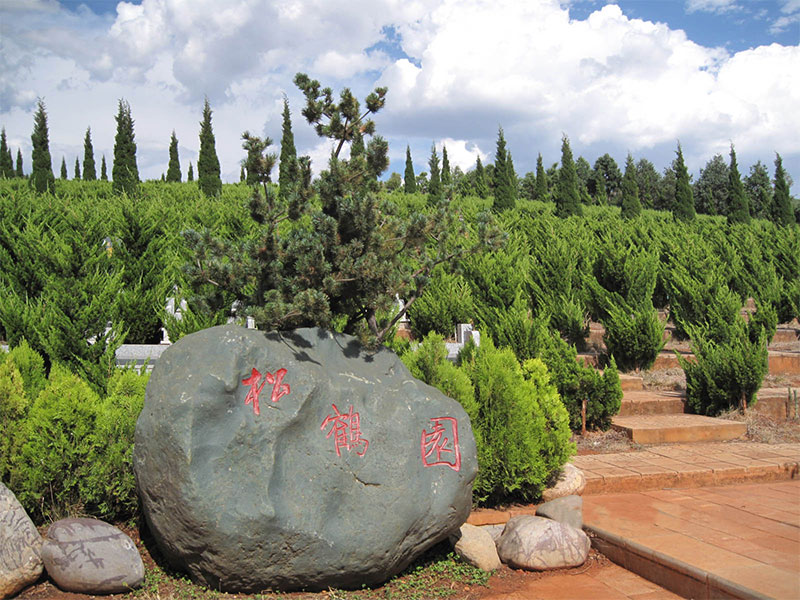 昆明宝象山公墓松鹤园